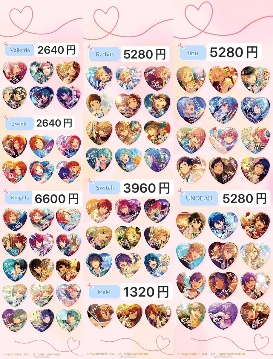 三毛縞斑 願望缶 缶バッジ 21点 あんスタ 中国 斑 idol4 維新