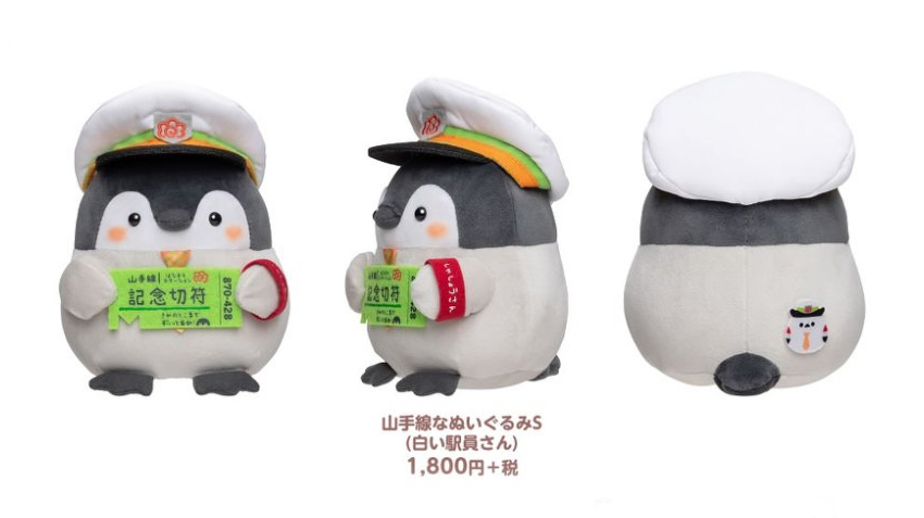 🚃1月15日 新商品🚃 1月15日(金)から『山手線なシリーズ』が発売となり