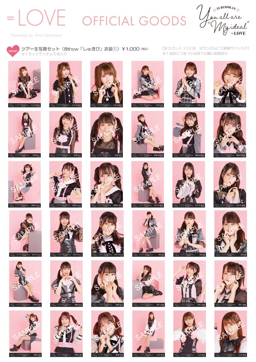 イコラブグッズ情報】 WINTER TOUR『You all are 