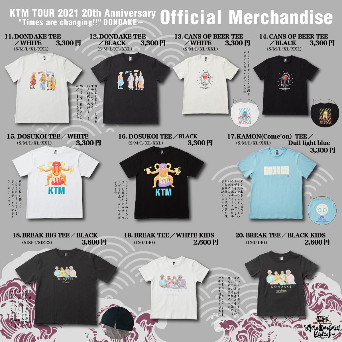 ◤KTM TOUR 2021 20th Anniversary 「#時代は変わるぜよ!!」#どんだけ