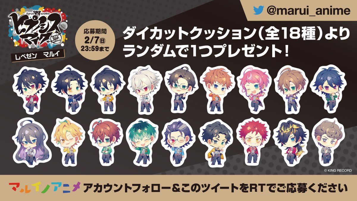 🔴 🔵 🟡 ⚪️ 🟠 🟣 ヒプノシスマイク -Division Rap Battle- レぺ