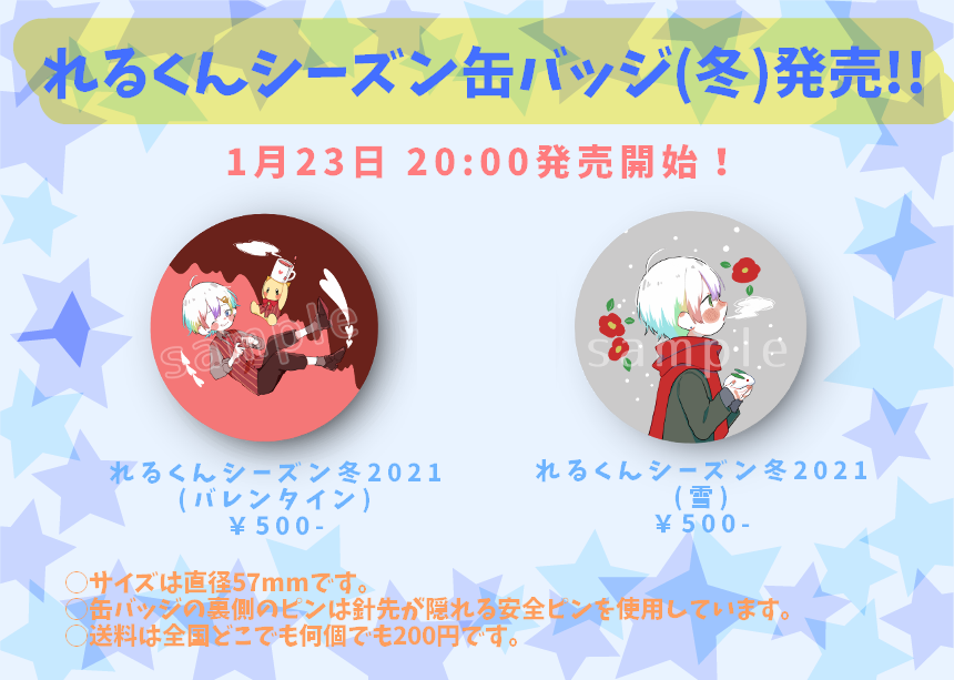 💚グッズ販売のお知らせ💙 ￣￣￣￣￣￣￣￣￣￣￣￣￣￣ シーズン缶