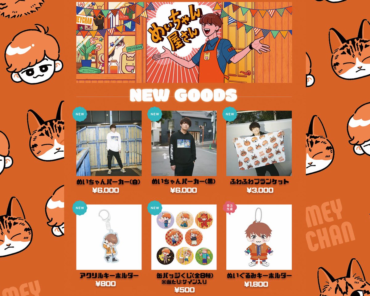 お知らせ🦐】 好評につき完売の ・めいちゃんパーカー(白、黒) ・缶