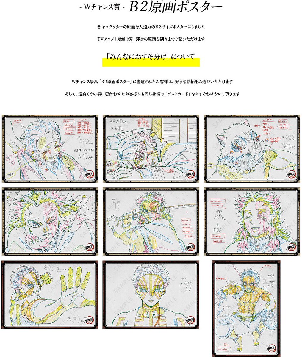 鬼滅の刃 ufotable DINING Wチャンス 善逸 B2ポスター 鬼滅の刃