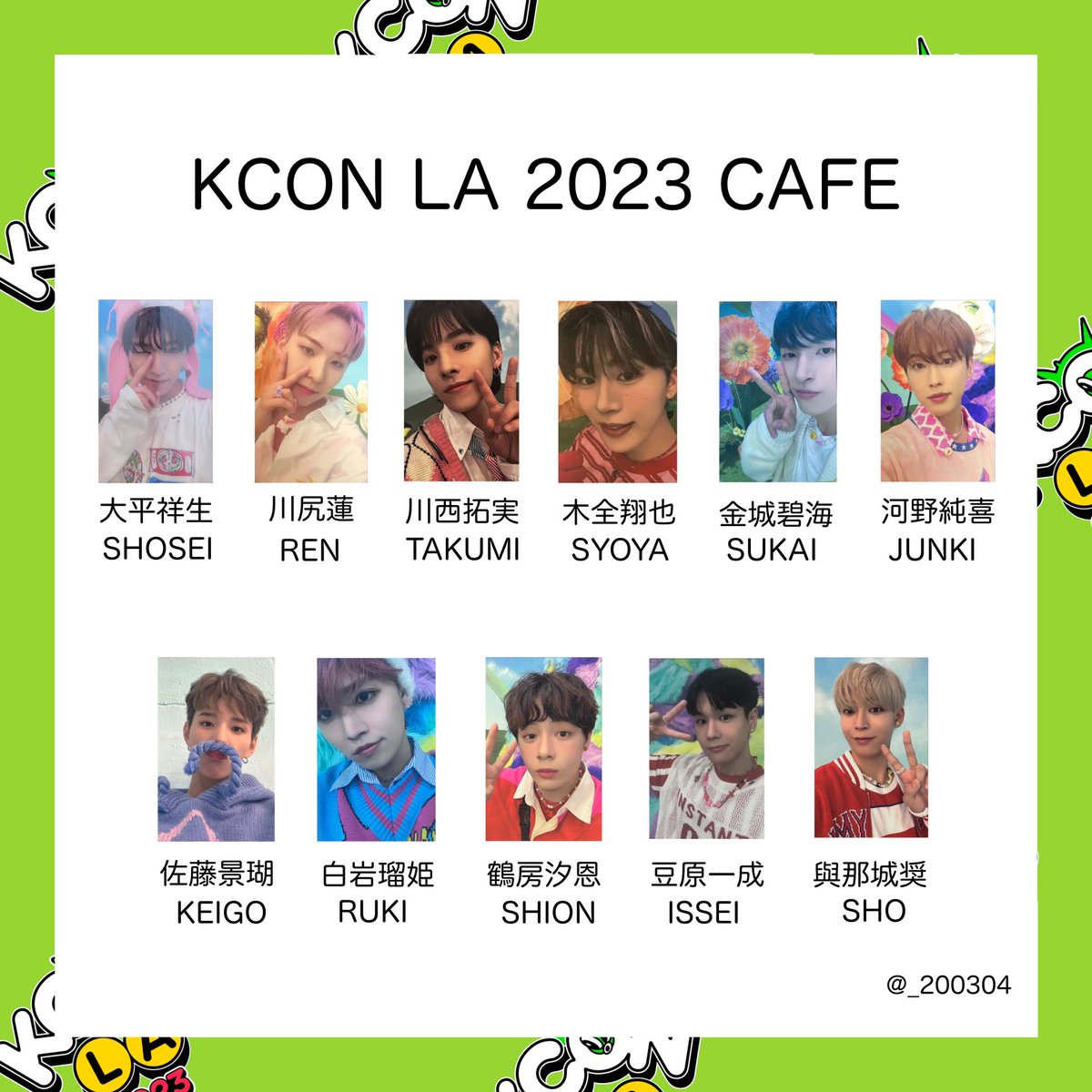 JO1 KCON 2023 トレカ 一覧 交換 KCON LA2023 CAFEトレカの一覧完成
