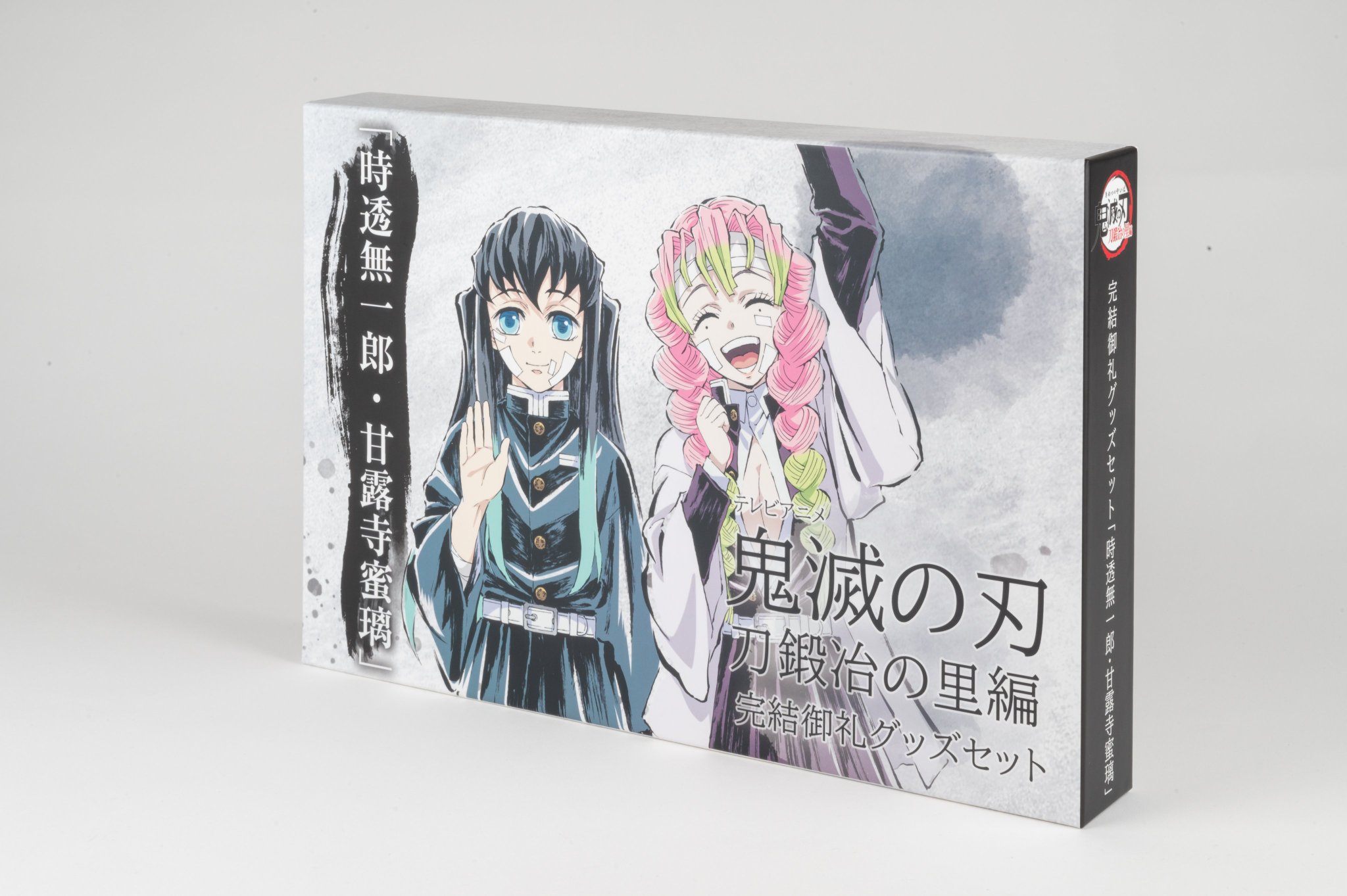 鬼滅の刃 刀鍛冶の里編 完結御礼 アクリルスタンド 無一郎 蜜璃