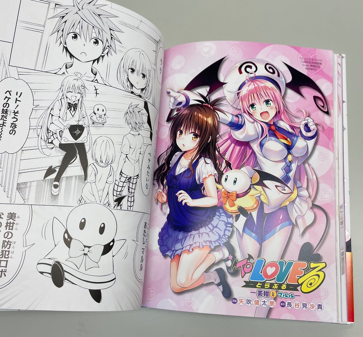 ▽特別チラ見せ▽ 矢吹健太朗画業25周年記念イラスト集『Digital Art