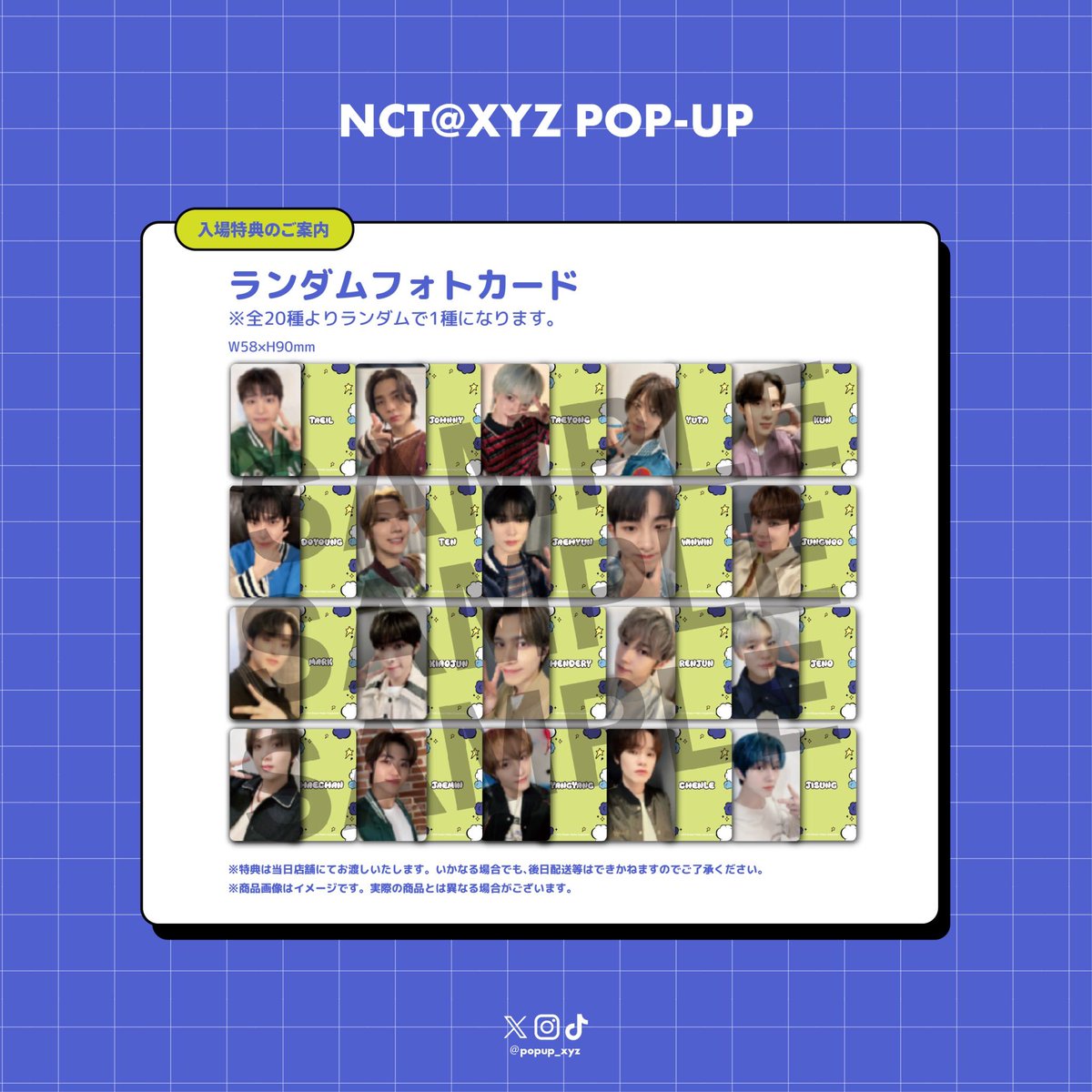 📣］NCT@XYZ POP-UP入場特典のご案内 事前にWEBで予約をして、ご来場