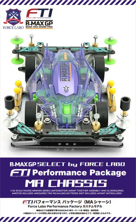 販売再開】 お待たせしました‼️ 『B-MAX GP FTIハイパフォーマンス