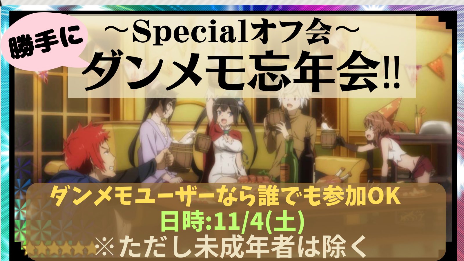 刊行初期キャンペーン品 ダンまち TCセット 刊行初期キャンペーン品
