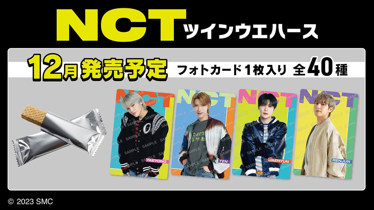 NCT」のカード付きツインウエハースが登場！ 両面フルデザインのフォト