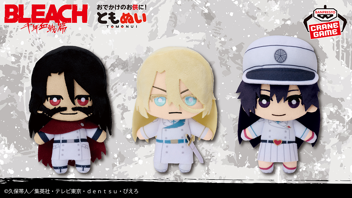 星十字騎士団、襲来❕／ 『BLEACH 千年血戦篇』からともぬい第5弾が