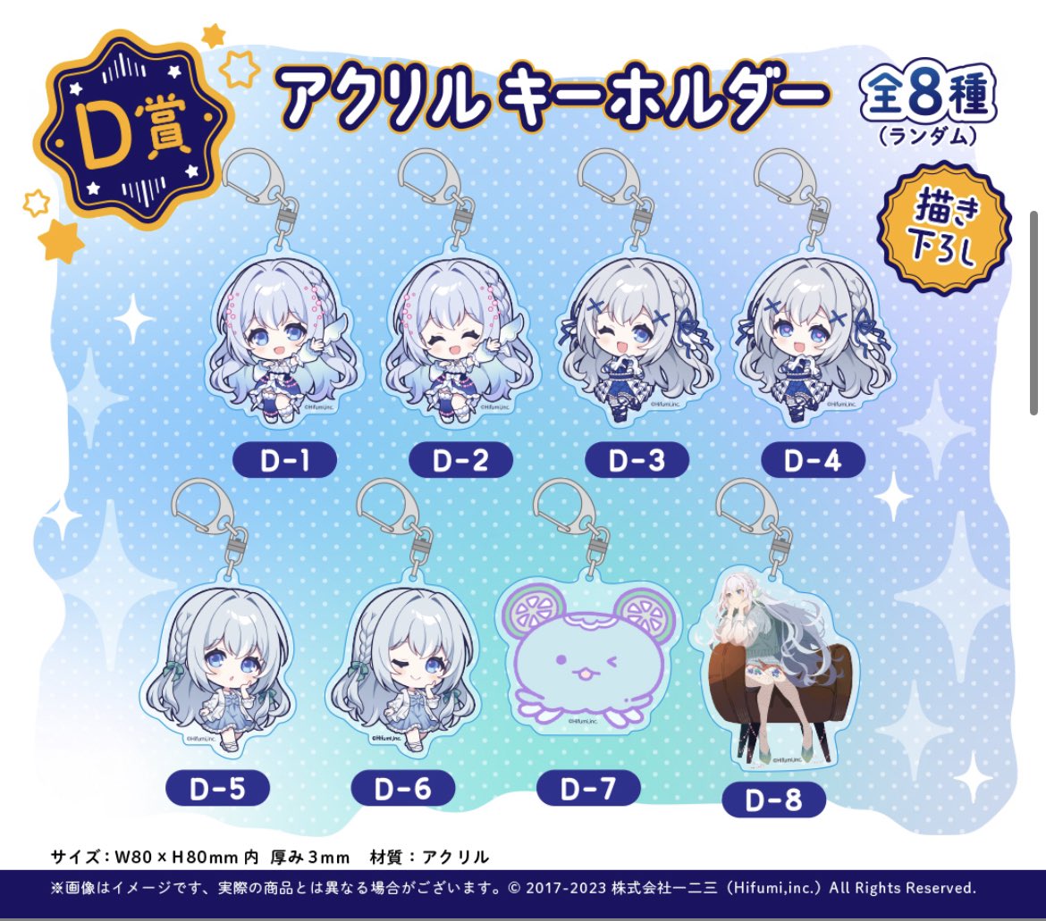 藍月なくる』× #くじメイト ＼ 🪼販売期間🪼 本日～9/24(日)23:59 描き