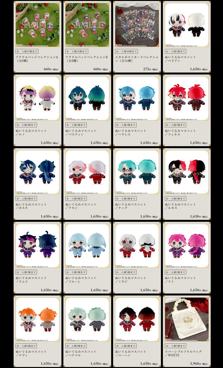 ◤グッズ第1弾解禁◢ ＃悪魔執事と黒い猫展 にて販売予定の展示会記念