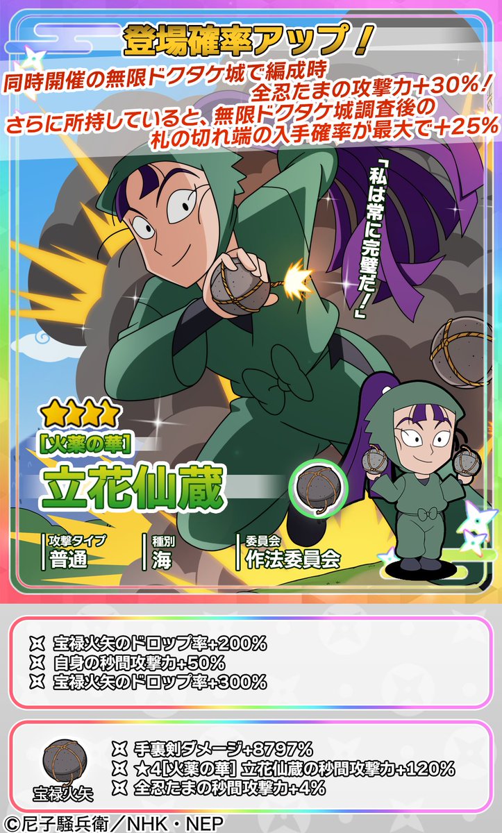 ガチャ開催情報】 イベント攻略に役立つピックアップガチャを開催