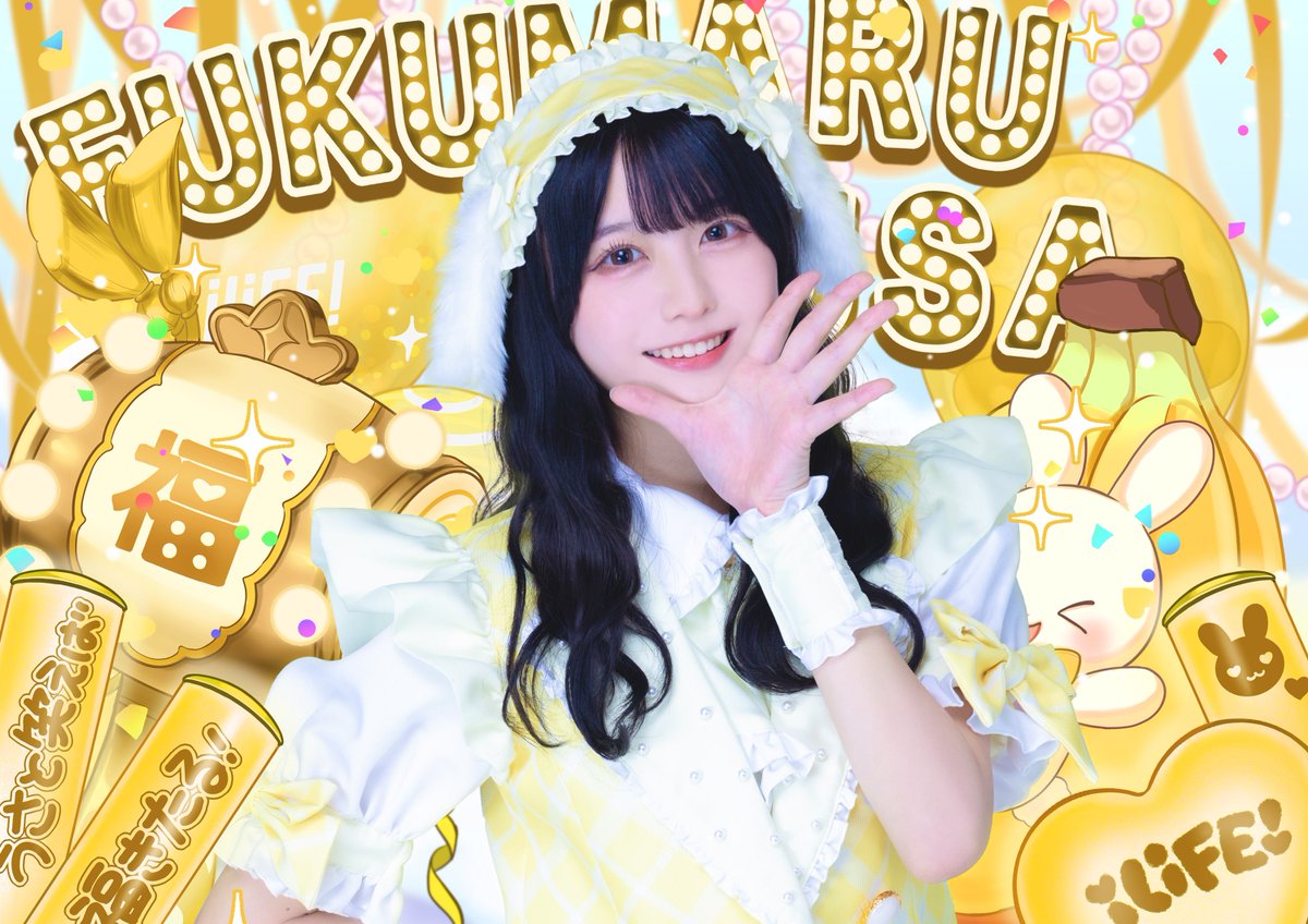 新アー写公開】 ♥福丸うさ ♡担当カラー 黄色 ♥うさと笑えば福きたる