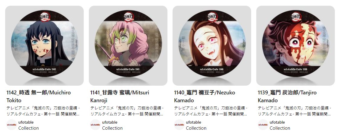 鬼滅の刃 時透無一郎 柱カフェ 原画陶器コースター ufotable 値下げ】鬼滅の刃 ufotable 柱カフェ 時透無一郎 原画陶器コースター