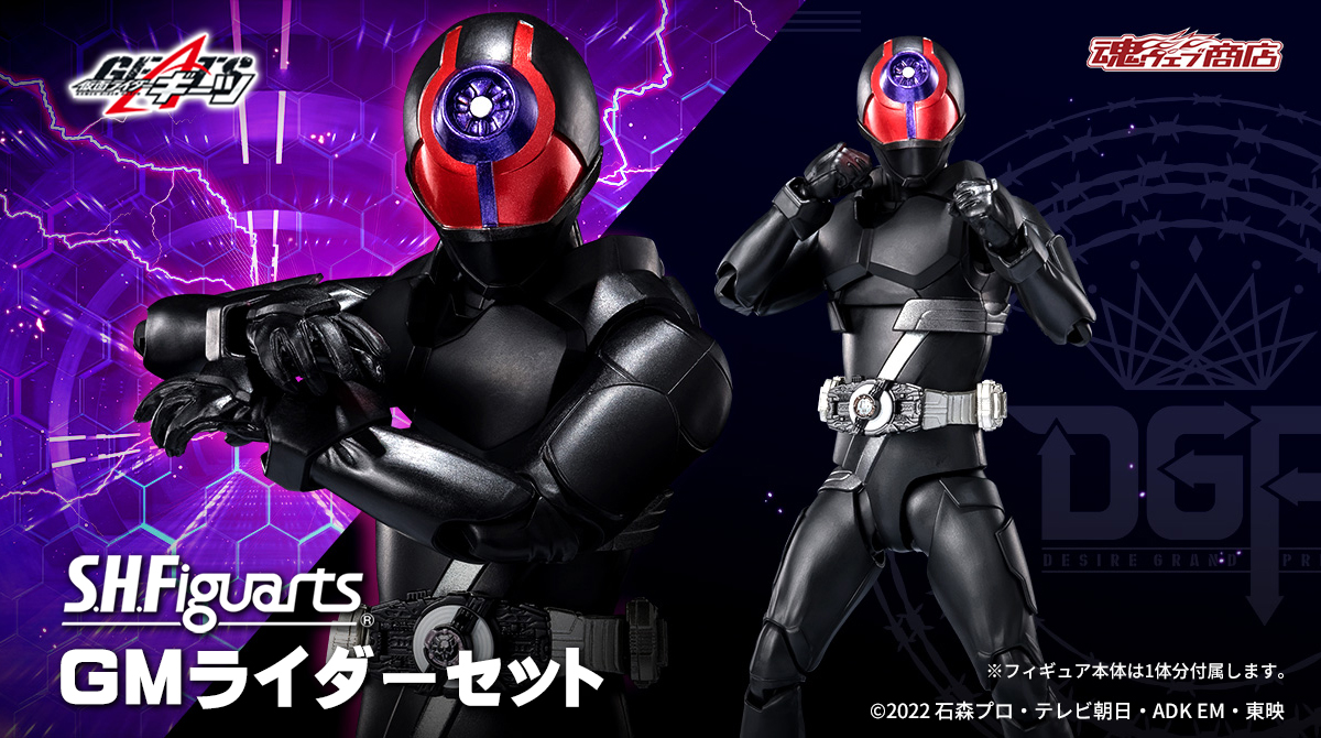 仮面ライダーグレアに洗脳された2人のライダーを再現 「S.H.Figuarts