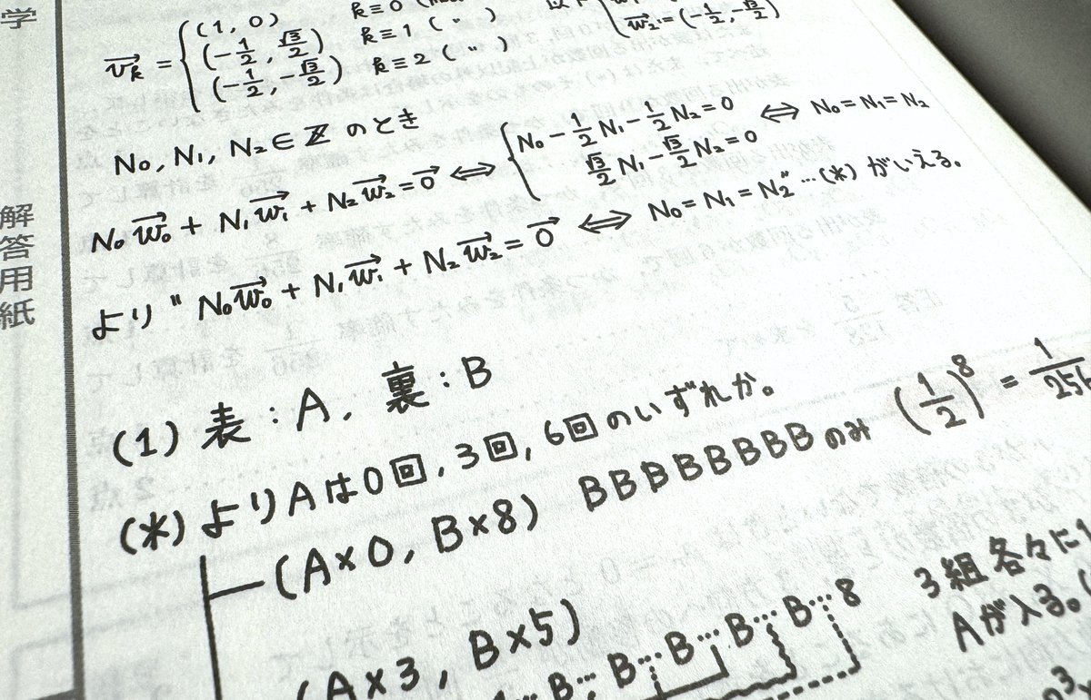 東大数学の発想と検討: 過去問6年の解法・答案アプローチ” (スタディ