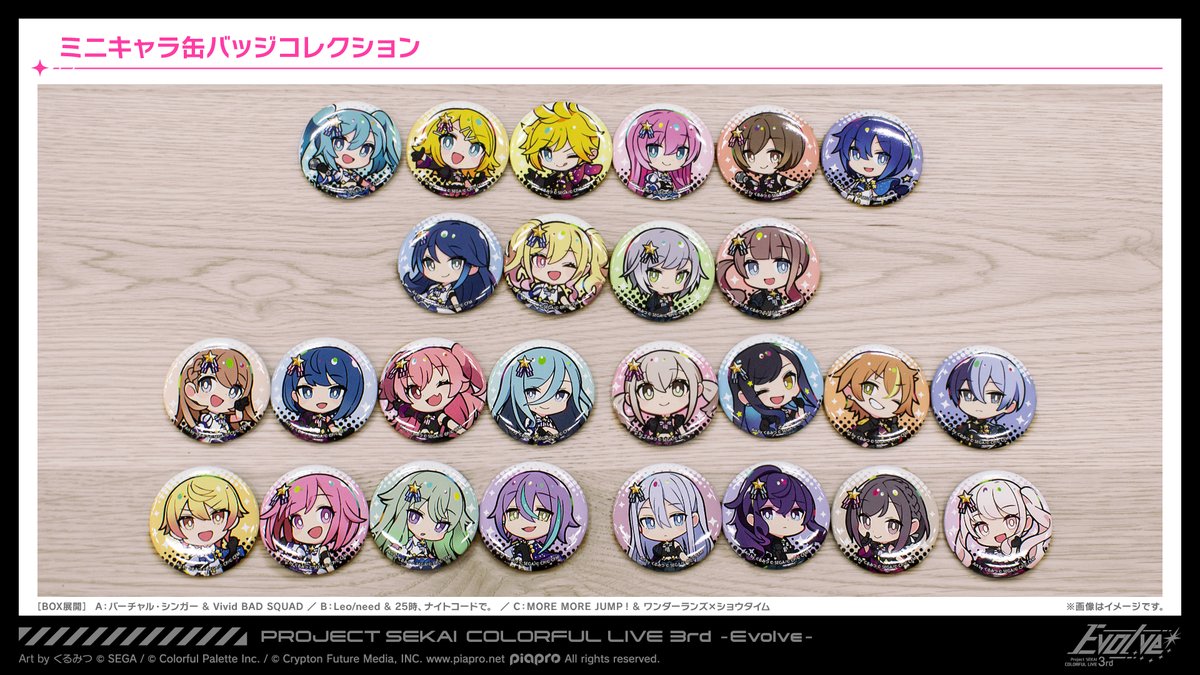 🎤#セカライ 3rdグッズ紹介✨ ・ミニキャラ缶バッジ くるみつさん