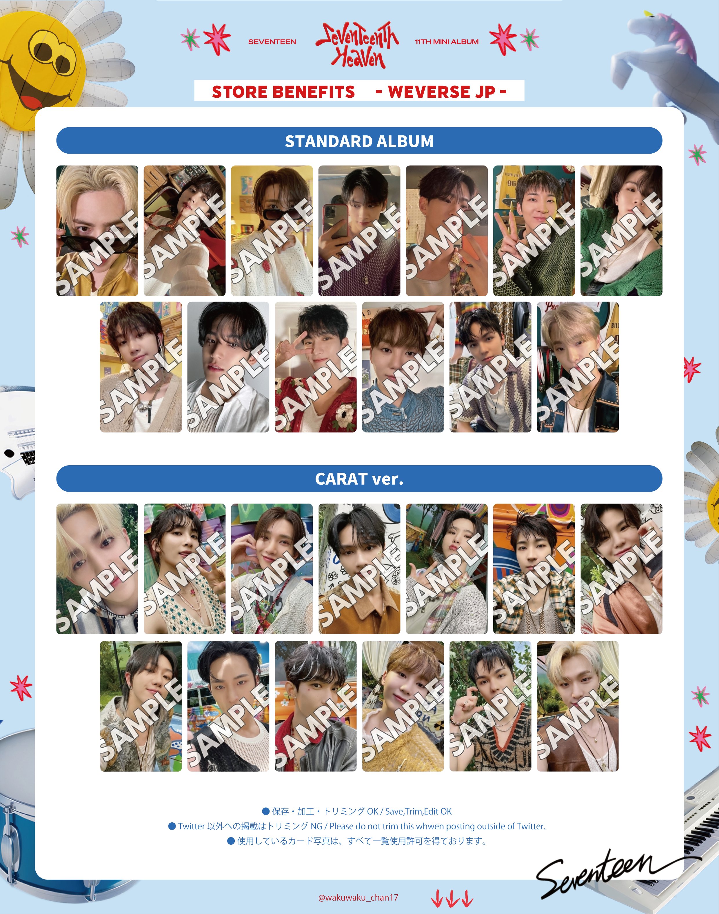 Seventeenセブチ Seventeenth Heaven&FMLトレカ