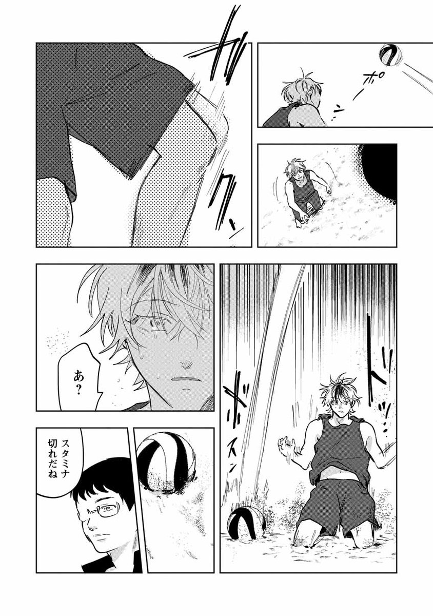 8/11） | 沖田有帆@単行本発売中！ さんのマンガ | ツイコミ(仮)