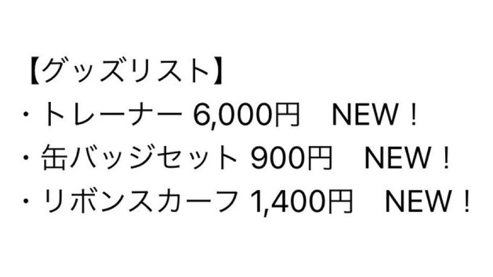 ピース 追加グッズ販売決定！ ／ 🌼トレーナー ￥6,000 🌼缶バッジ