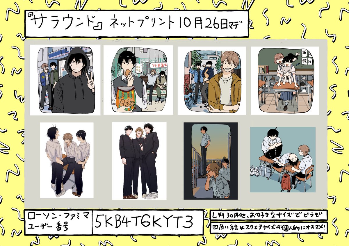 紺津名子先生@kontsunako の #漫画のサラウンド ネップリしてきた💕 ん