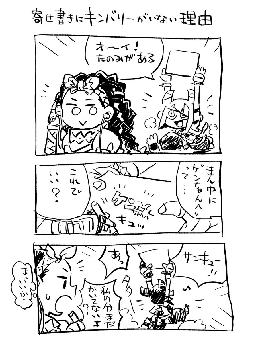 キンバリーはまんなかの