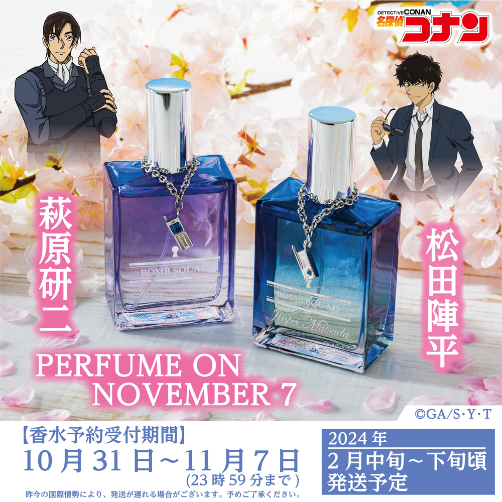 名探偵コナン 香水 【萩原研二／松田陣平】セット 松田陣平 萩原研二