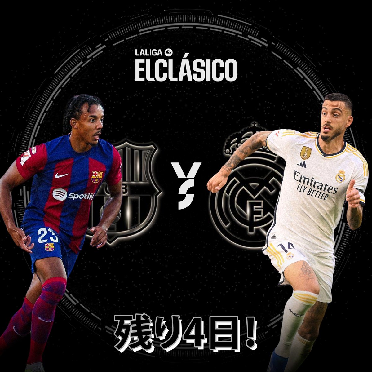 1943 年 6 月 13 日に行われた #エル・クラシコ では、 レアル