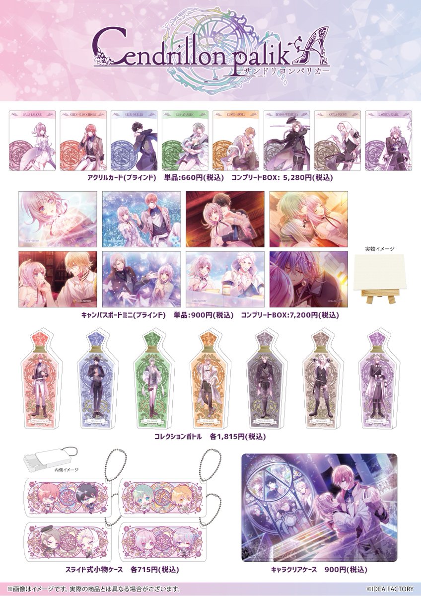 公式】サンドリヨンパリカ (@palikA_otomate) / Posts / X