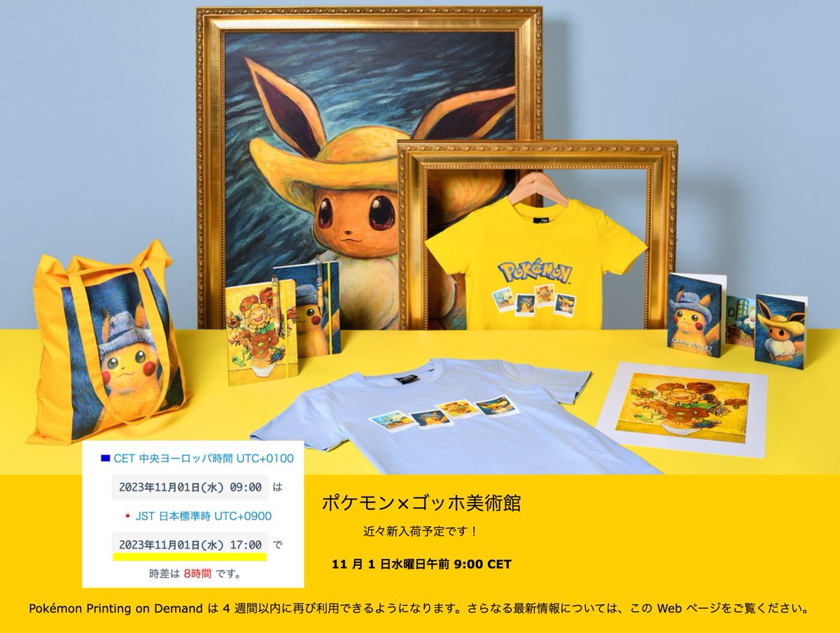 ゴッホピカチュウ金枠 Mサイズ 50×65cm 証明書付き 最安値 ゴッホ