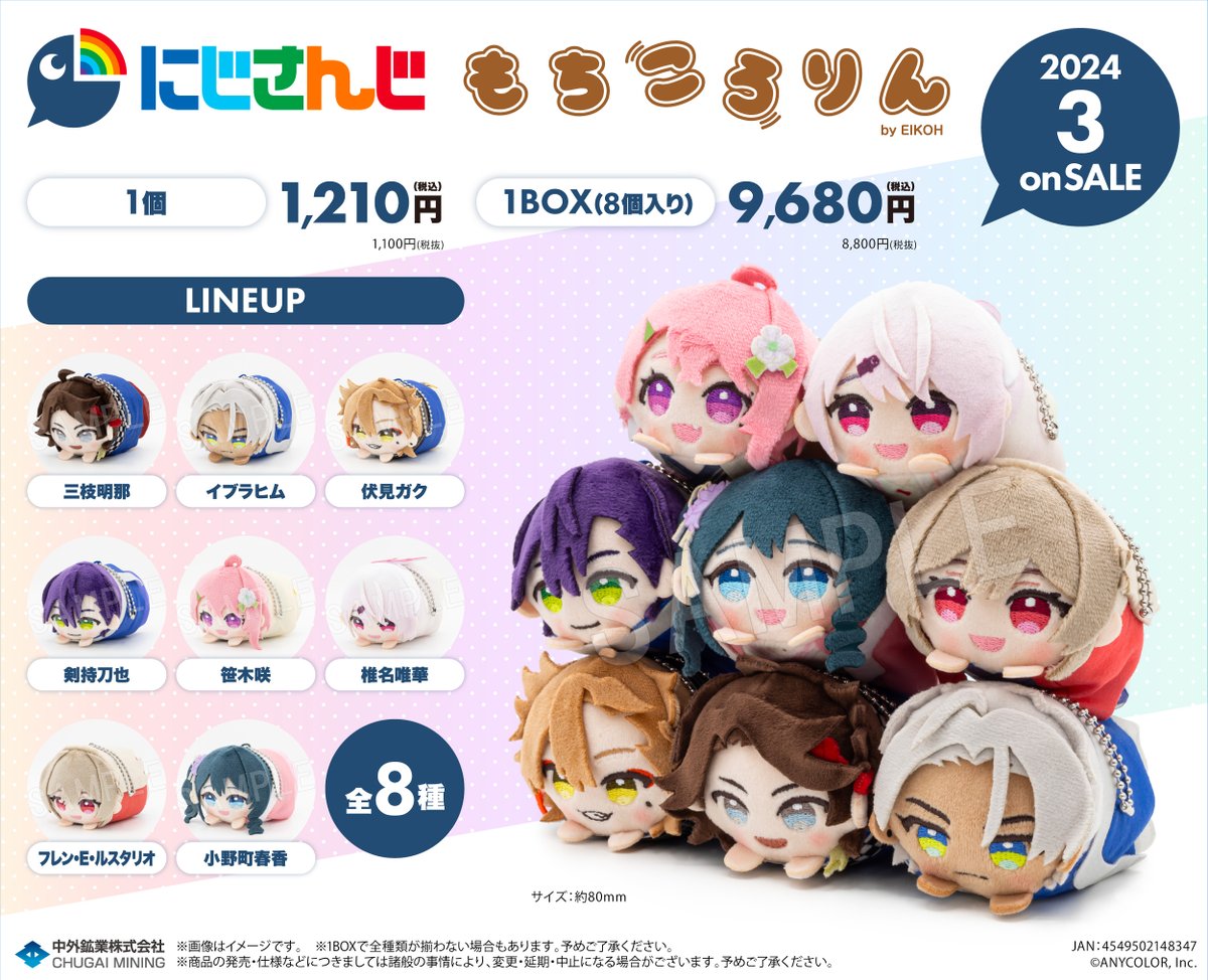 情報解禁／ #にじさんじ× #極楽湯 #RAKUSPA コラボよりまんまる可愛い