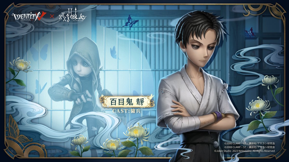 弓道部に所属し、無口で冷静沈着 彼は珍しい清浄な気を宿し、 アヤカシ