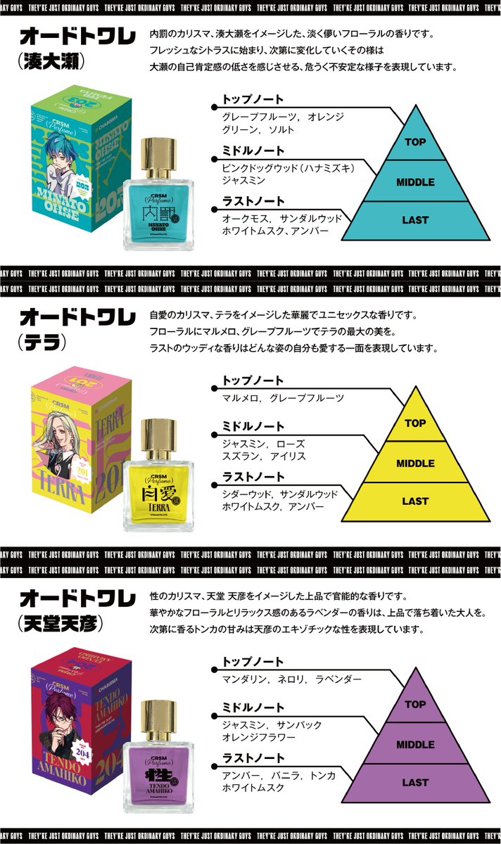 ーGOODSー 💠═════════ カリスマたちをイメージした