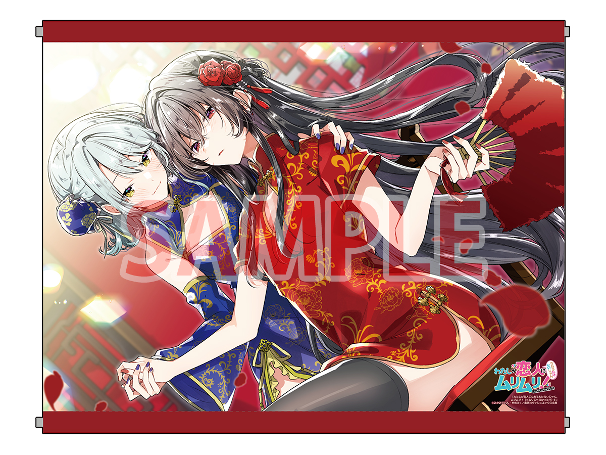 📚------------- #わたなれ 6巻の有償特典