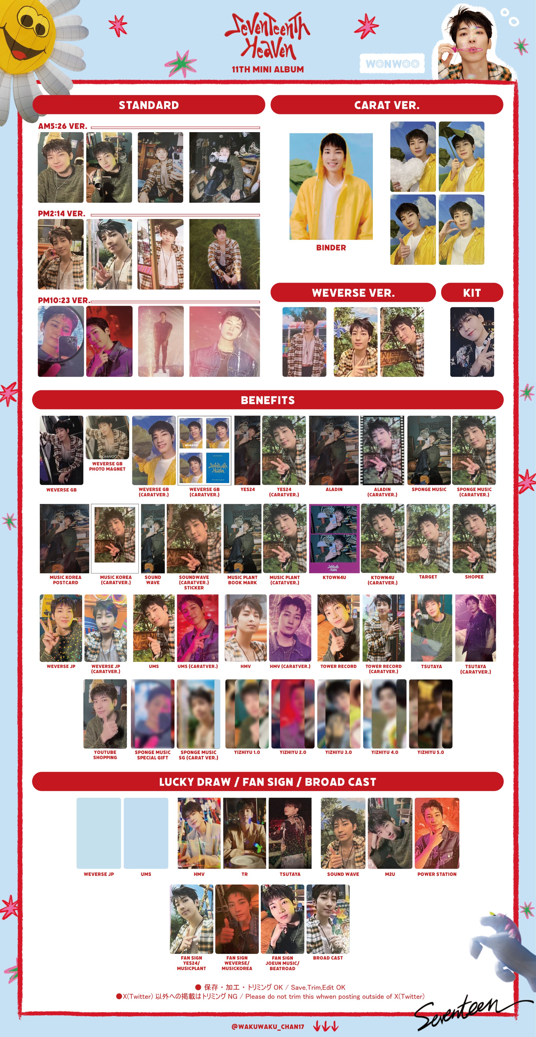 Seventeenセブチ Seventeenth Heaven&FMLトレカ