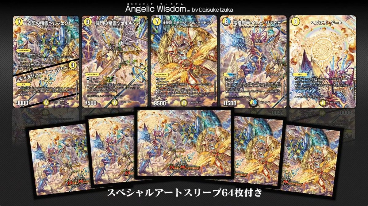 神アートエンジェリック・ウィズダムとおまけ