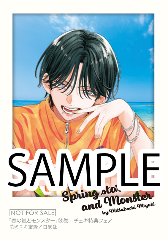 書店特典①解禁！】 「春の嵐とモンスター」3巻×「野良猫と狼」4巻
