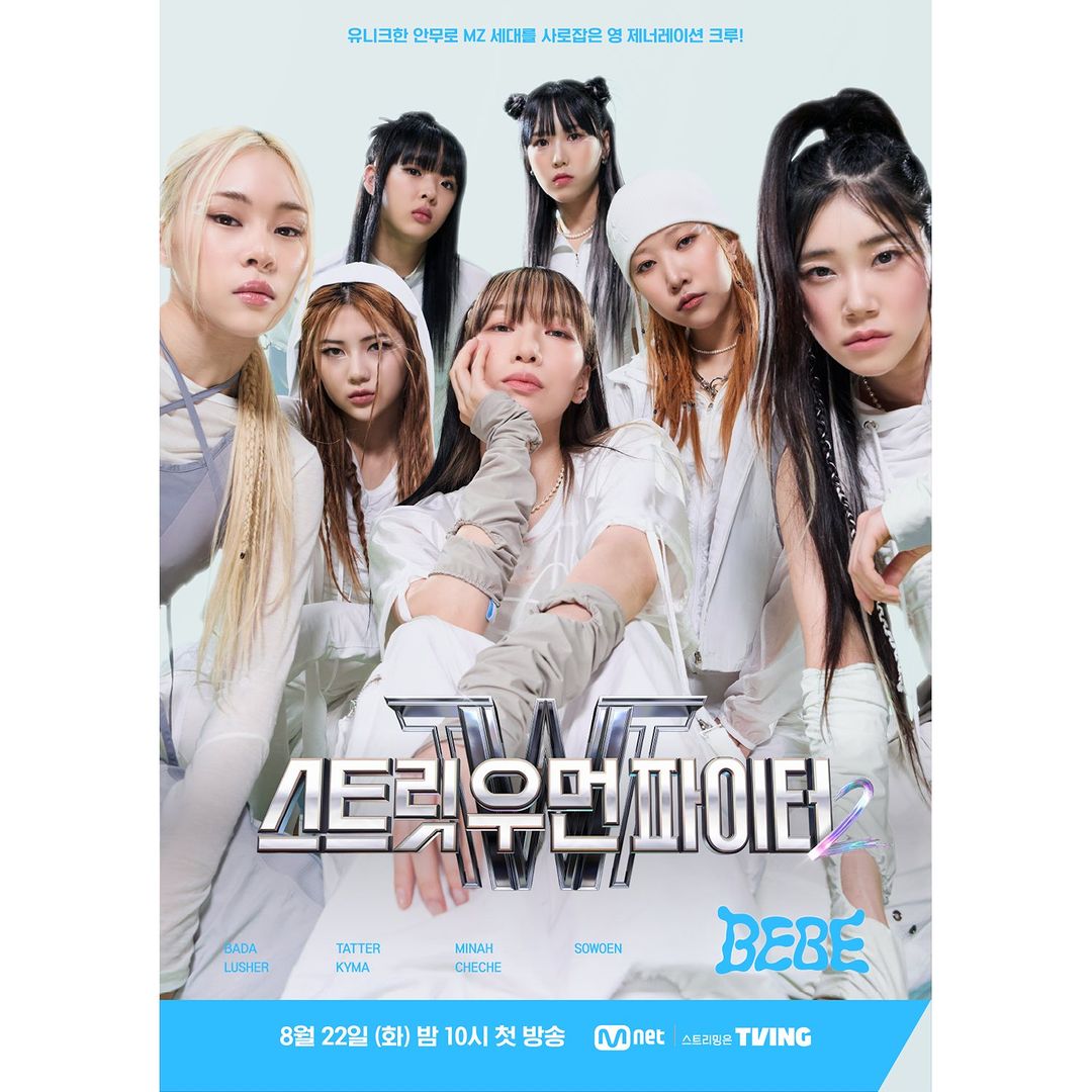 Street Woman Fighter 2 CREW POSTER