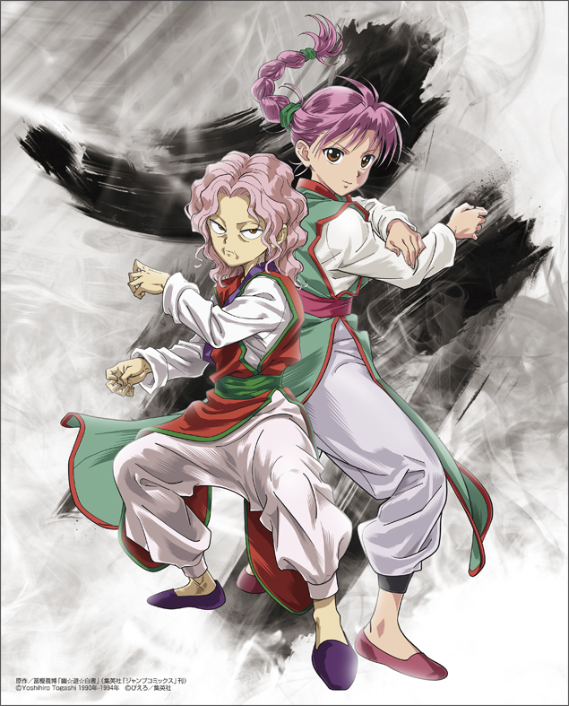 セル画・幽遊白書「玄海」 幽遊白書 セル画 玄海 : 幽遊白書 幽