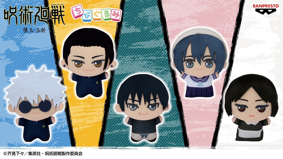 TVアニメ第2期のキャラクターたちが大集合／ TVアニメ「呪術廻戦」から