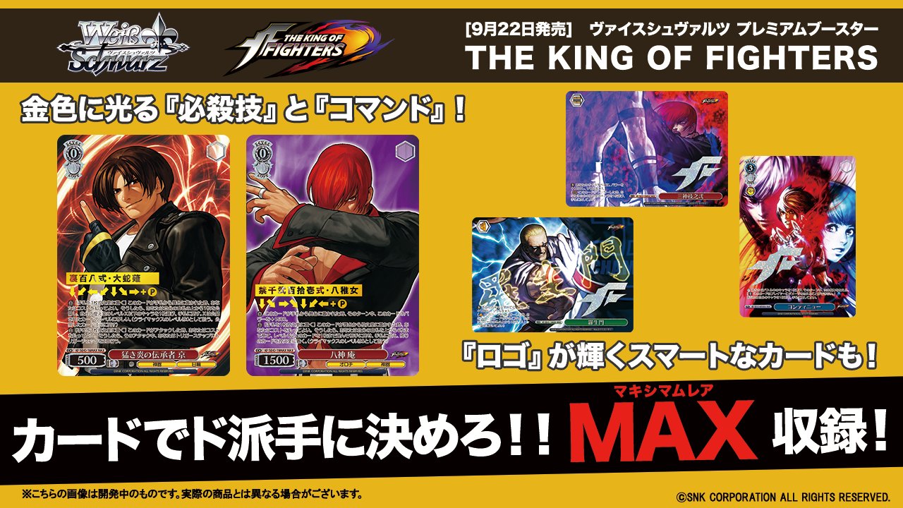 ヴァイスシュヴァルツ 英語テキスト 海外版大会プロモ 戦う理由 たきな