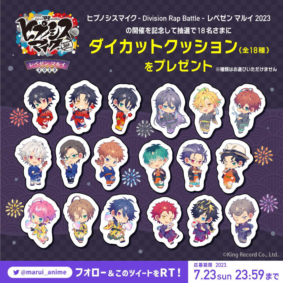 ·│🟥║🟦║·||🟨·║· #ヒプノシスマイク - Division Rap Battle