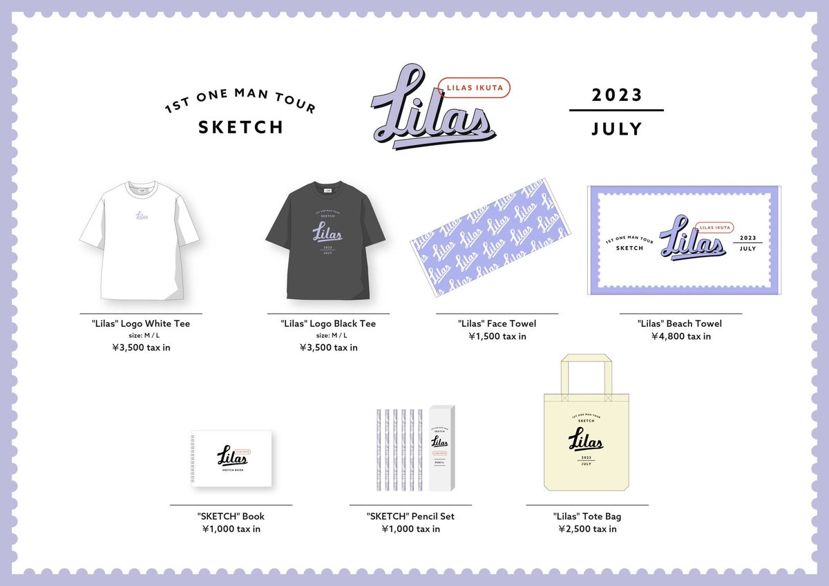 幾田りらSKETCHツアー のグッズを 受注販売することになりました