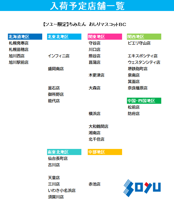 📣ちみたんプライズ登場てワケ✨ ドはようございモス！ 7/14(金)より