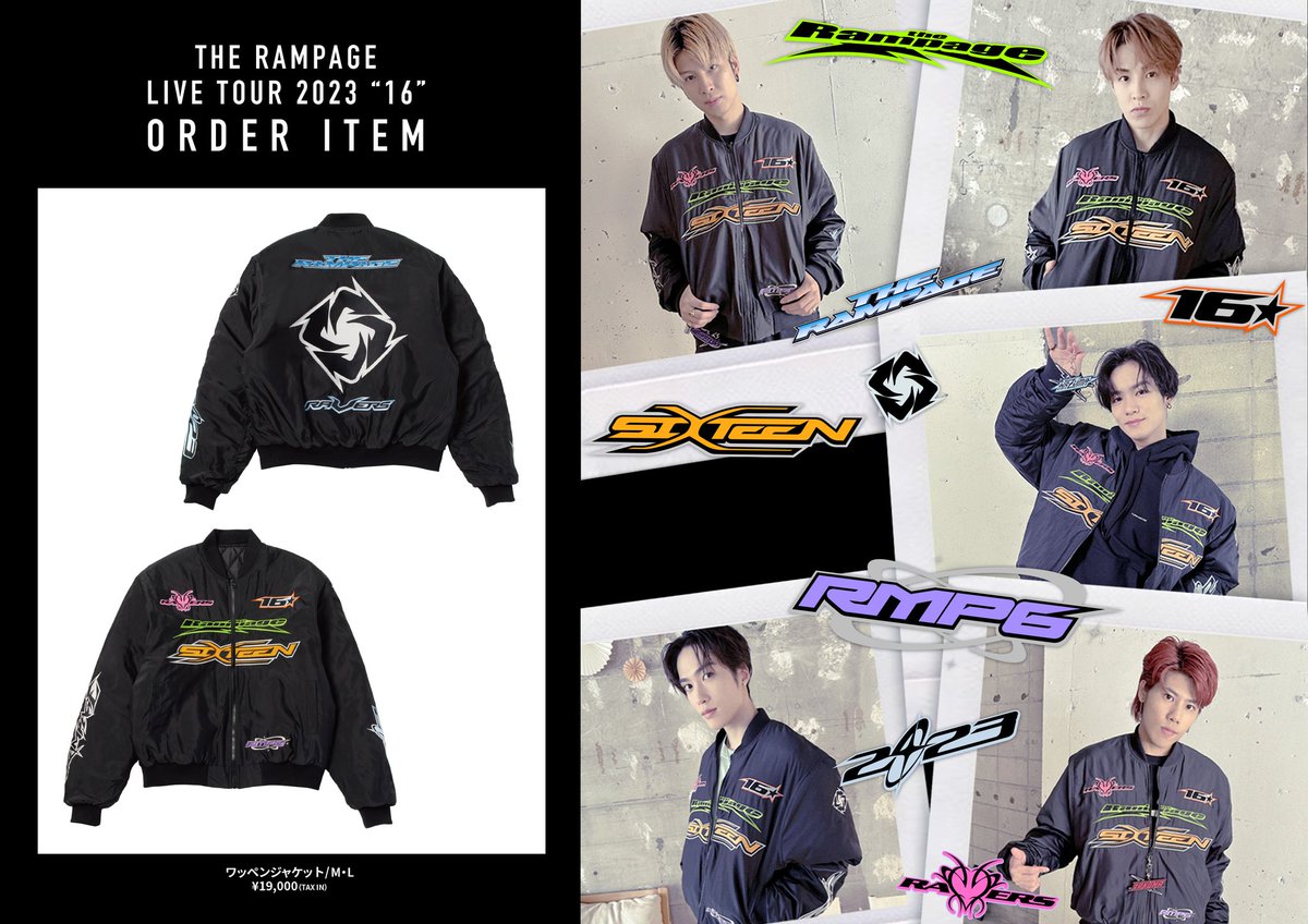 THE RAMPAGE LIVE TOUR 2023 “16” ワッペンジャケット・ワッペン