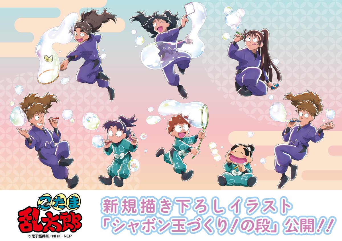 忍たま乱太郎」の新規描きおろしを使用したドリーム缶バッジが発売予定