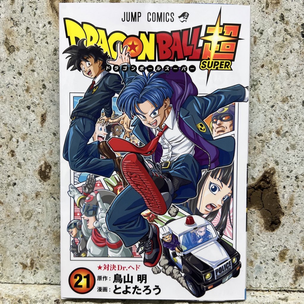 8/4(金)ドラゴンボール超21巻発売！ 映画スーパーヒーローに繋がる